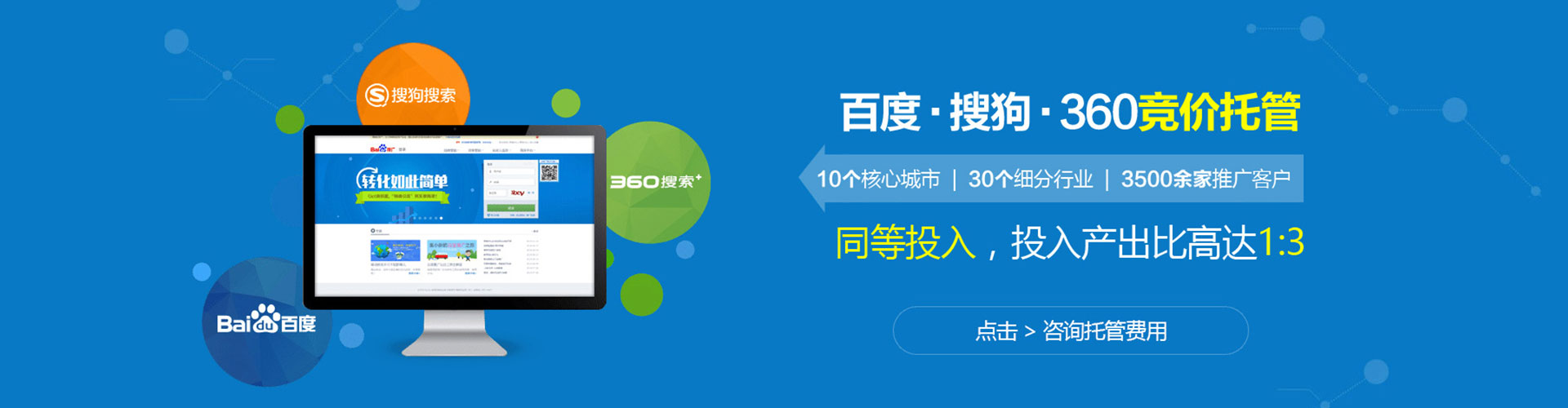 临城百度推广价格