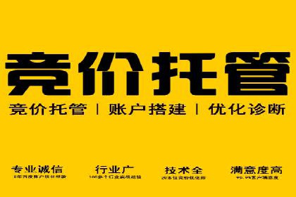 百度竞价广告收费策略及实战案例